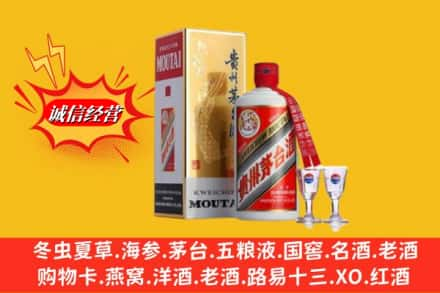 伊犁察布查尔县高价上门回收茅台酒