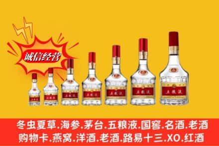 伊犁察布查尔县烟酒回收五粮液